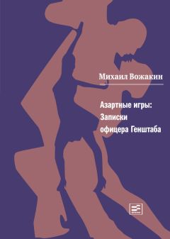 Искандар Бурнашев - Твокер. Иронические рассказы из жизни офицера. Книга 2