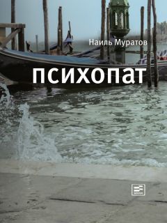 Александр Самойленко - Смеющийся горемыка. Остросюжетный социально-психологический роман