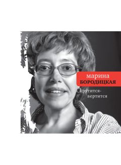 Тамара Попова - Насквозь
