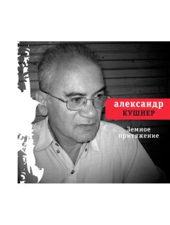 Александр Пушкарев - Мера своей образованности