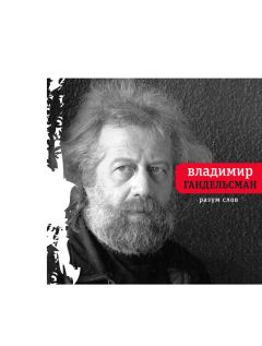 Сергей Виноградов - Год красного петуха. Гражданская лирика. Книга первая