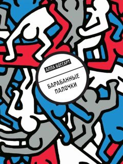 Андрей Латыголец - «Годзилла». Или 368 потерянных дней
