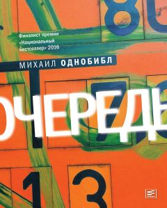 Антон Кочнев - Знак Человеческий. Повесть