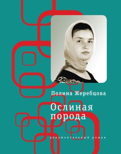 Валентина Батманова - Полина, небесное создание