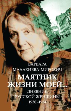 Нина Луговская - Дневник советской школьницы. Преодоление