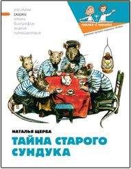 Мстислав Русинов - Друзья поневоле, или забавные истории заброшенного дома