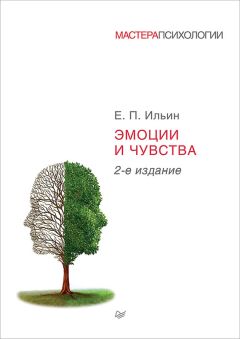 Сергей Рубинштейн - Бытие и сознание