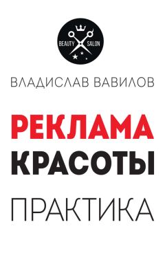 Павел Проценко - Sales Booster. Пошаговые рецепты по привлечению клиентов в интернете