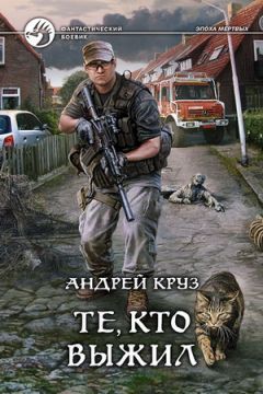 Василий Евстратов - Миры Артёма Каменистого. S-T-I-K-S. Шатун. Книга 2