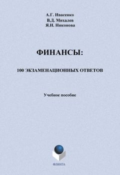 Виталий Мальцев - Финансовое право