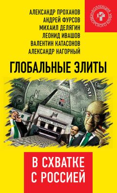  Коллектив авторов - Общественная мысль славянских народов в эпоху раннего Средневековья