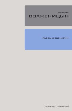 Чарльз Дэнс - Четверо влюбленных, или Шутка старого рыболова. Комедия в 4-х действиях