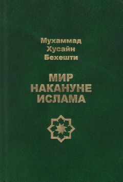 Расулулла Мухаммад - Коран: Стихотворный перевод