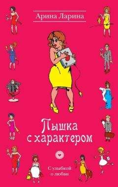 Татьяна Луганцева - Медовый месяц с ложкой дёгтя