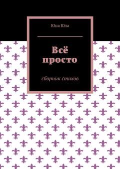 Максим Александров - Марафон жизней. Сборник рассказов