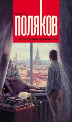 Роман Неумоев - Рок в Сибири. Книга вторая. Повстанческая армия имени Чака Берри