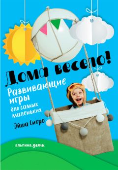 Дженнифер Уорд - Маленький исследователь: 52 увлекательных занятия на свежем воздухе