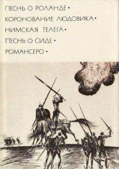 Автор неизвестен - Европейская старинная литература - Фортунат