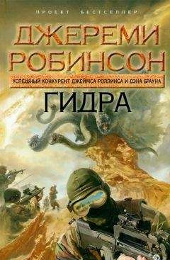 Этьен Кассе - Кризис или конец света? Апокалипсис 2012