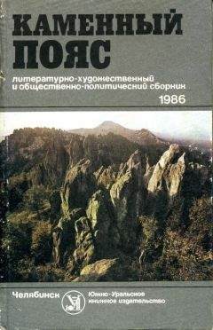 Тихон Непомнящий - Фантастика 1986