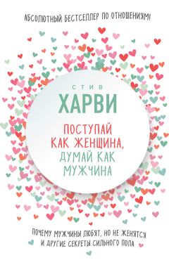 Кара Кинг - Больше, чем просто красивая. 12 тайных сил женщины, перед которой невозможно устоять