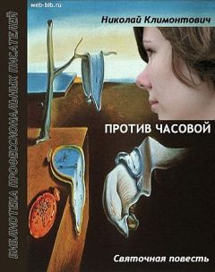 Анри Коломон - В дебрях Магриба. Из романа «Франсуа и Мальвази»