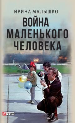 Владимир Семиряга - Тимка. Повесть о коте