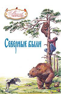 Евгений Курулёв - Обычные дни. книга о чудесах