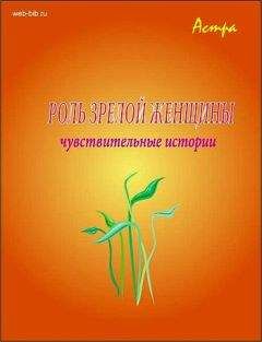 Михаил Бурляш - Девушка-огонь. 13 историй любви