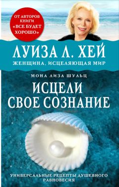 Дэниел Робинсон - Интеллектуальная история психологии