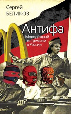 Павел Каравдин - В дебрях науки, или Почему в России нет инноваций