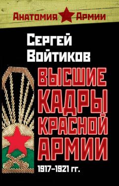 Александр Широкорад - Германия под бомбами союзников. 1939–1945 гг.