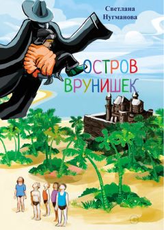 Снежана Тимченко - Один против убийц