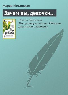 Фрэнсис Фицджеральд - Короткая поездка домой