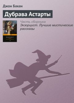 Джон Бангз - Неудавшийся экзорцизм