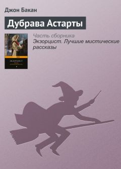 Антон Грановский - Чёрный король