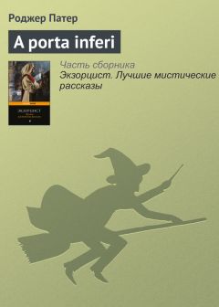 Роза Малхолланд - Одержимая органистка из Херли-Берли