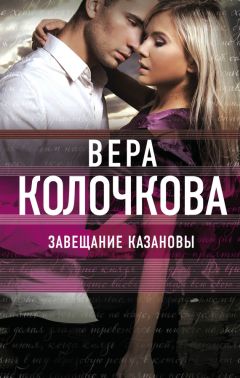 Вера Колочкова - Летят перелетные птицы