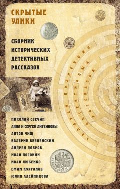 Николай Семченко - Шотландская любовь по-французски