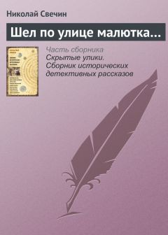 Николай Шмагин - Не бузи, бузина