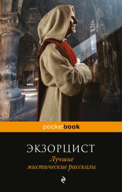 Коллектив авторов - Страшные истории Якутии. Сборник легенд XXI века