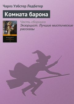 Монтегю Родс Джеймс - Номер 13