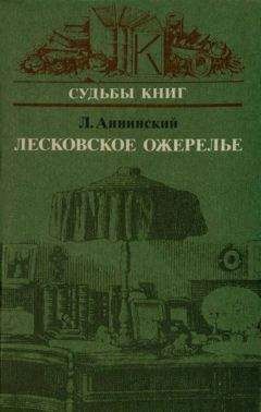 Глеб Успенский - Федор Михайлович Решетников