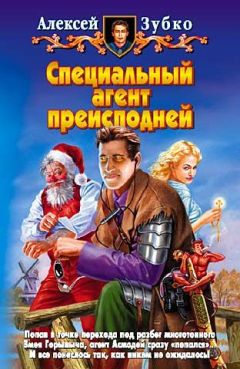 Денис Чекалов - Гончие преисподней