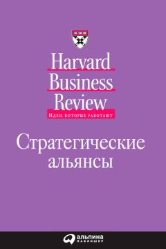 Дэвид Эрнст - Стратегические альянсы