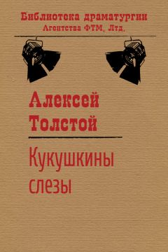 Николай Кондрашов - Такой человек. Пьеса