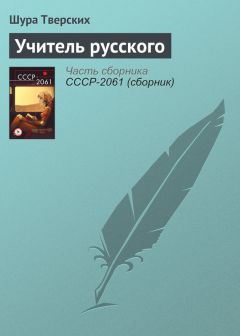 Виктор Голявкин - Как я под партой сидел