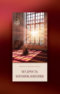  Коллектив авторов - Ислам и модерн