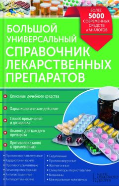 С. Федоров - Справочник для поступающих в вузы Москвы и Московской области, 2017–2018