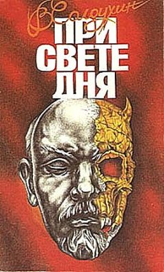 Наль Подольский - Книга Легиона (Журнальный вариант)